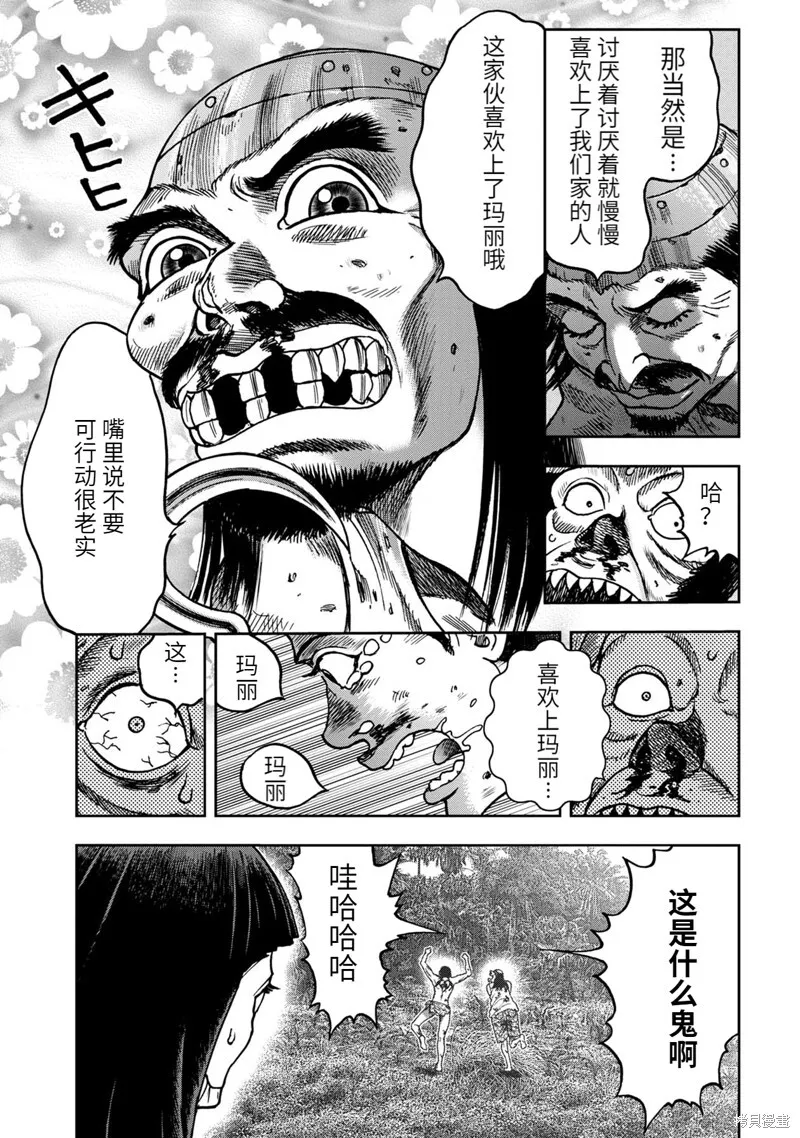 连载79话 第15页