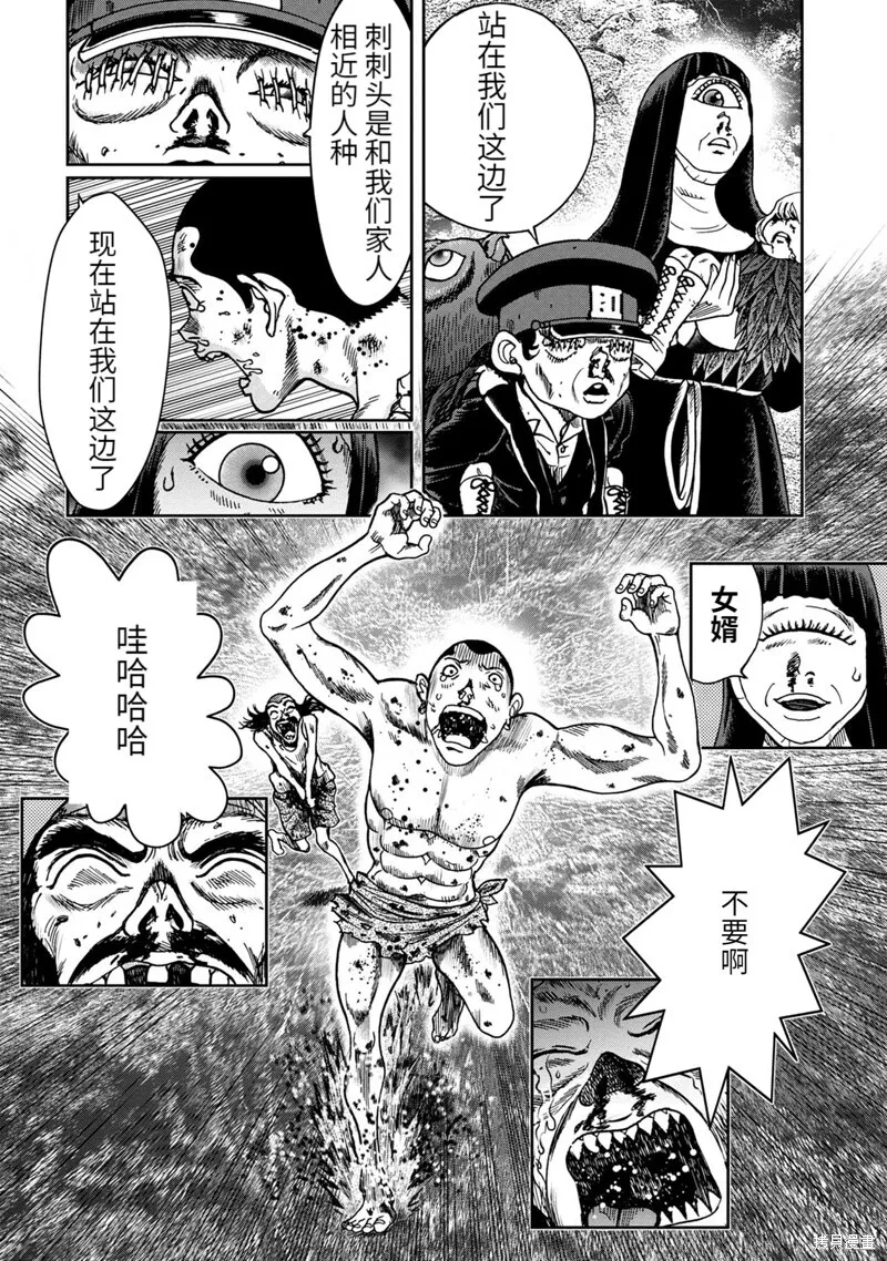 连载79话 第16页