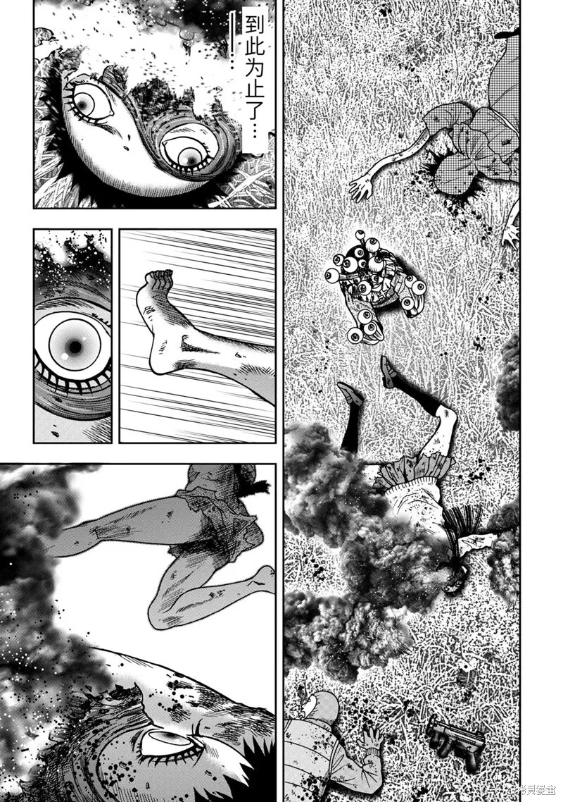 连载79话 第18页