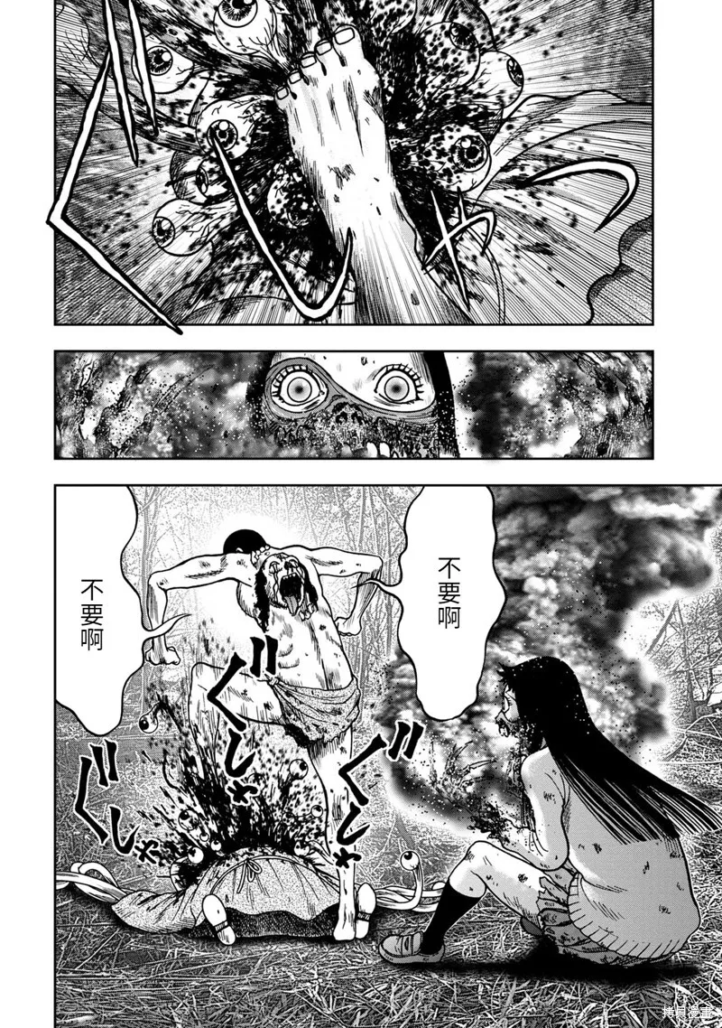 连载80话 第4页