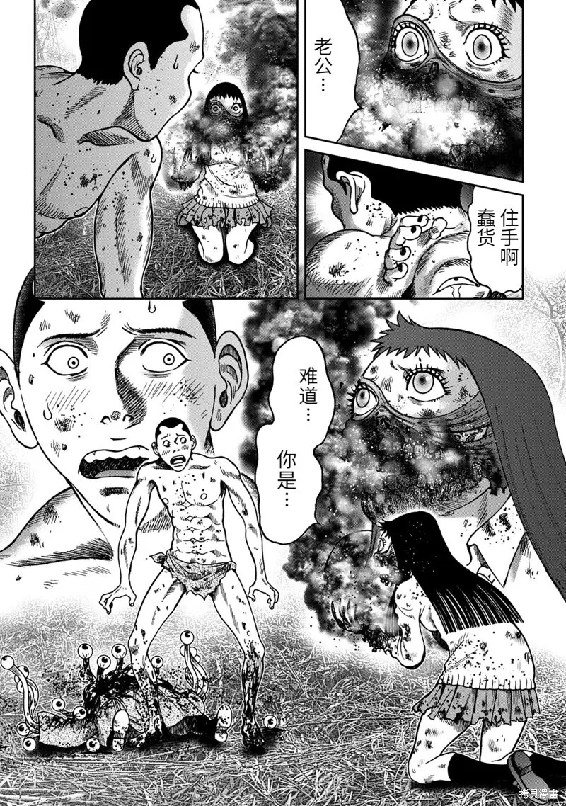 连载80话 第5页