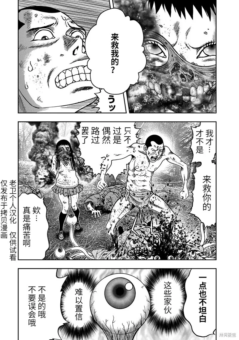 连载80话 第6页