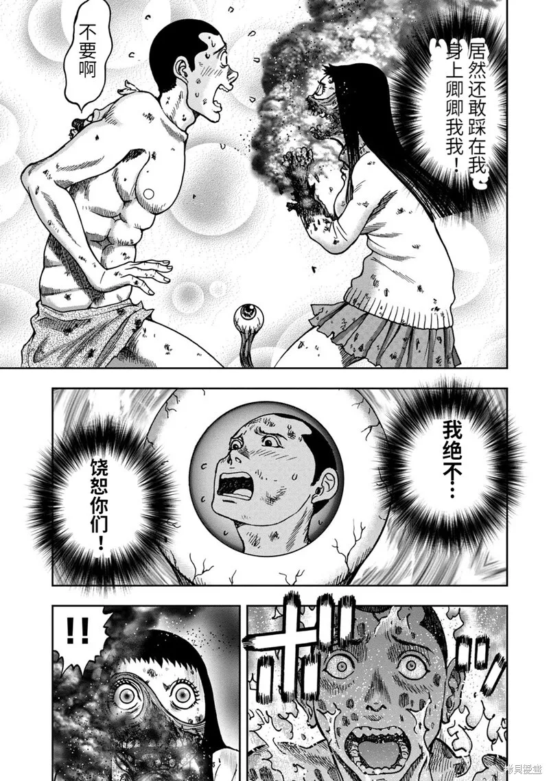 连载80话 第7页