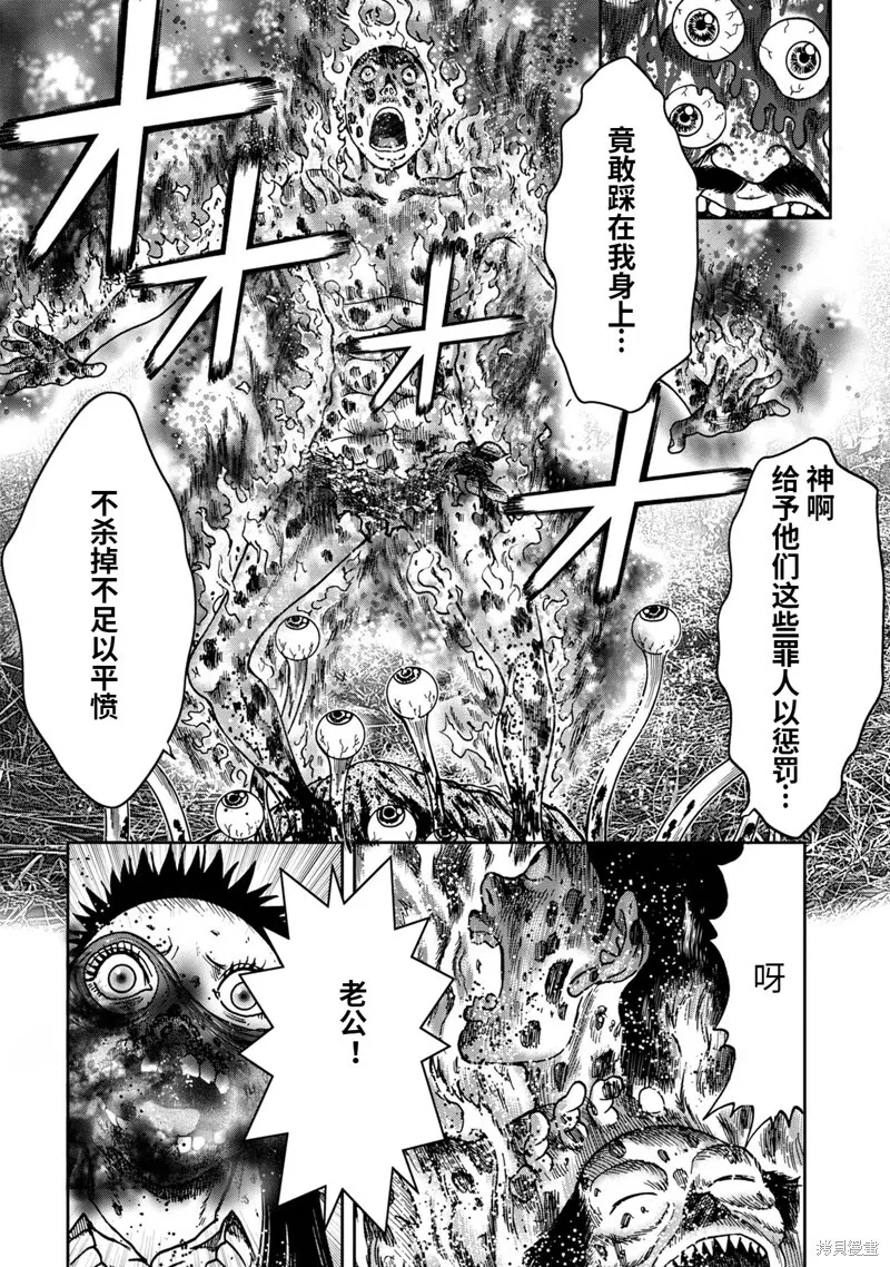 连载80话 第8页