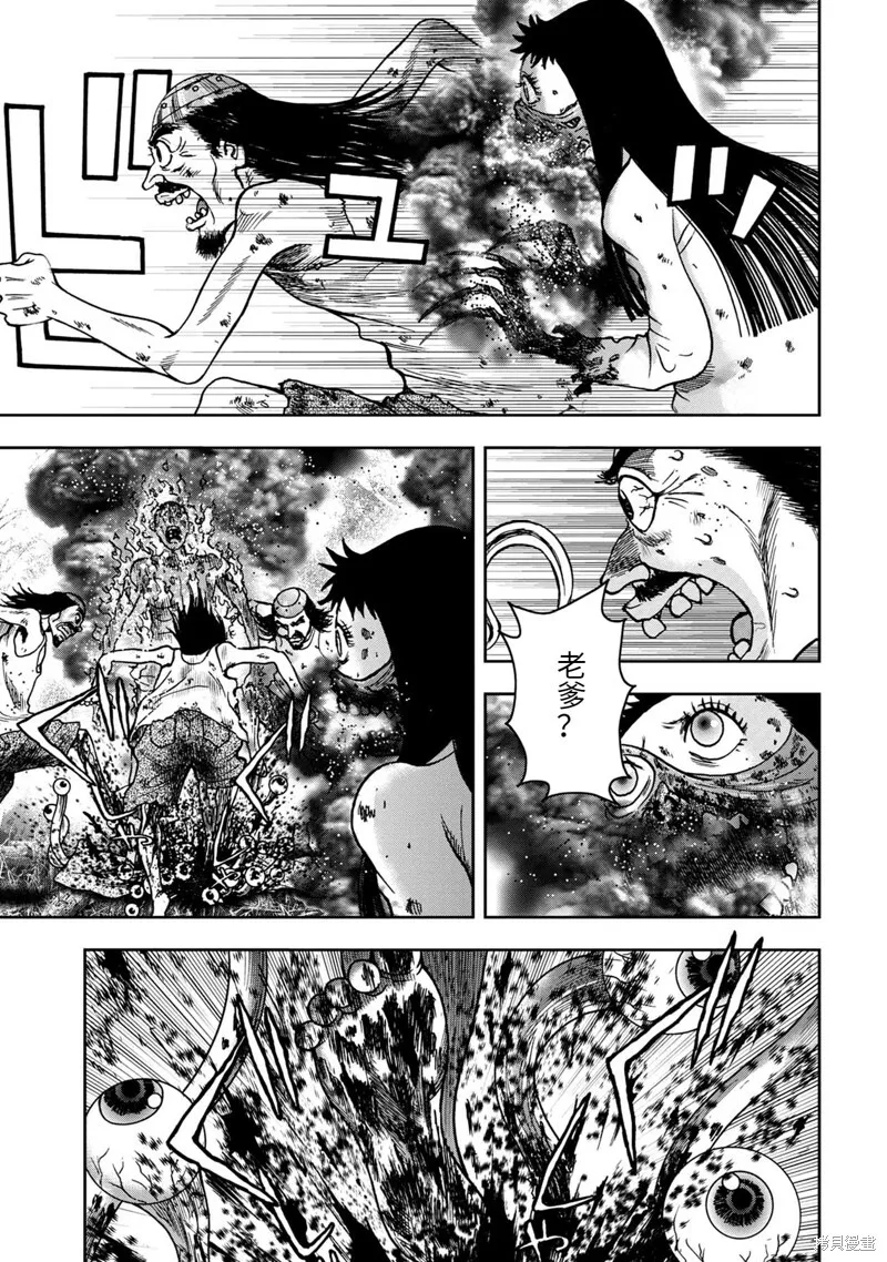连载80话 第9页
