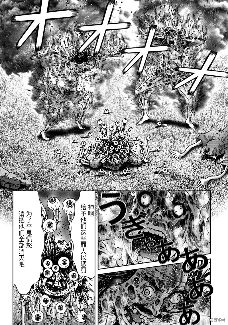 连载80话 第11页