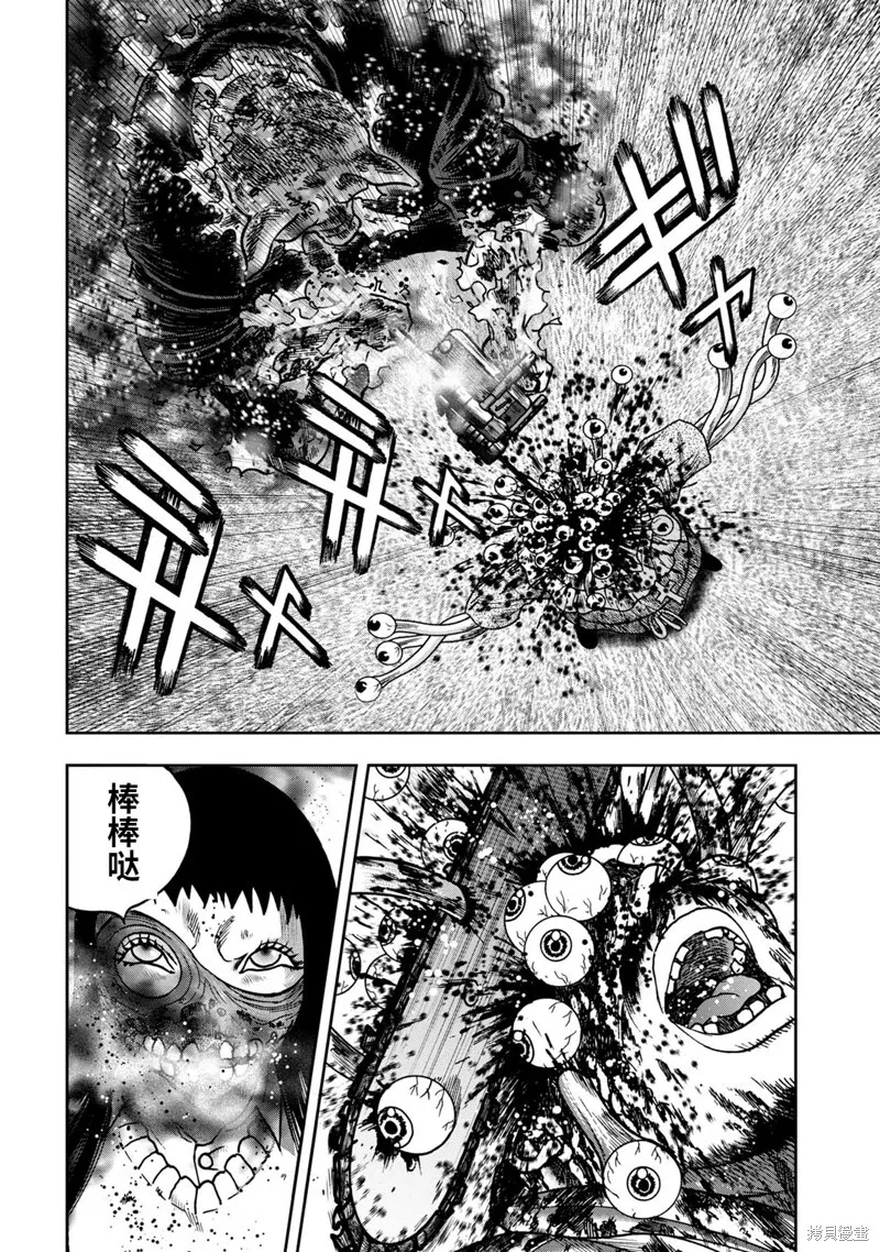 连载80话 第14页