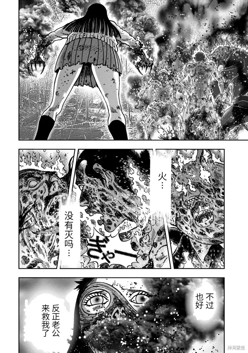 连载81话 第4页
