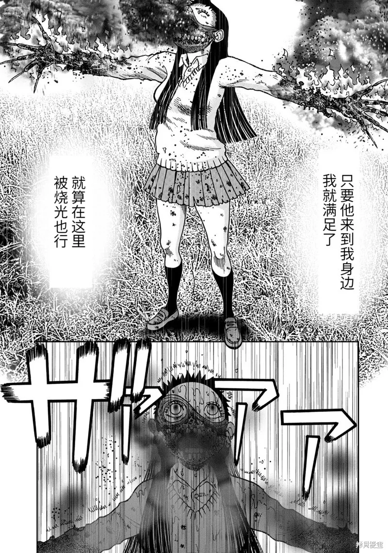 连载81话 第5页