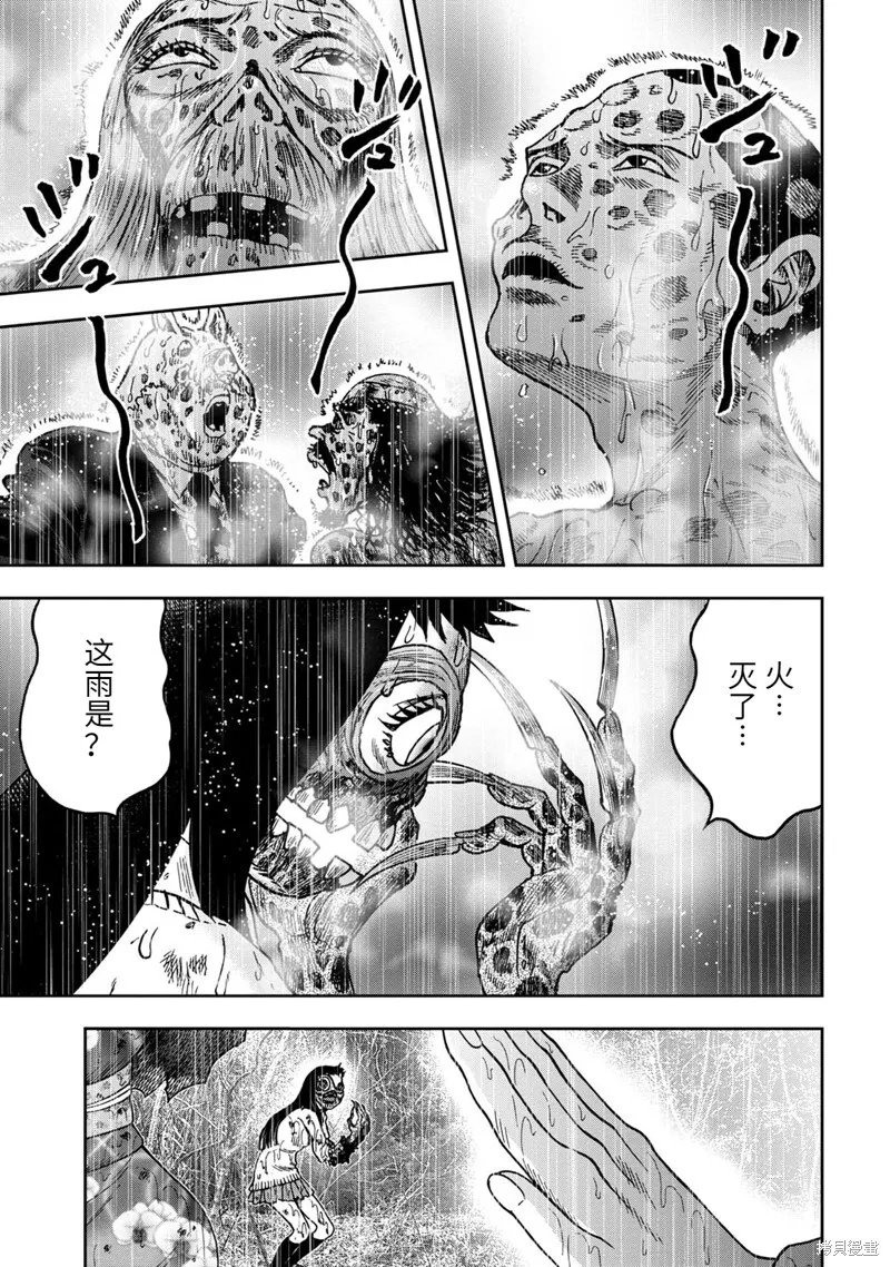 连载81话 第7页