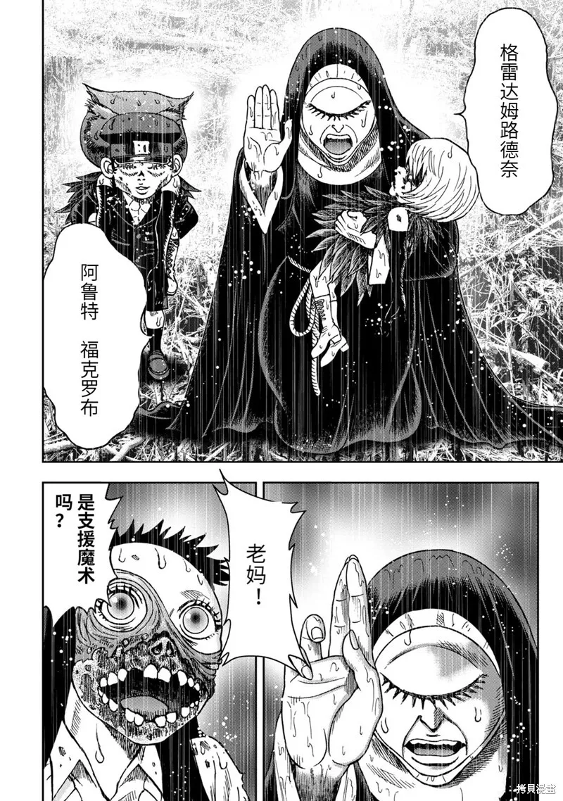 连载81话 第8页