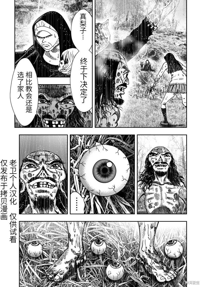 连载81话 第9页