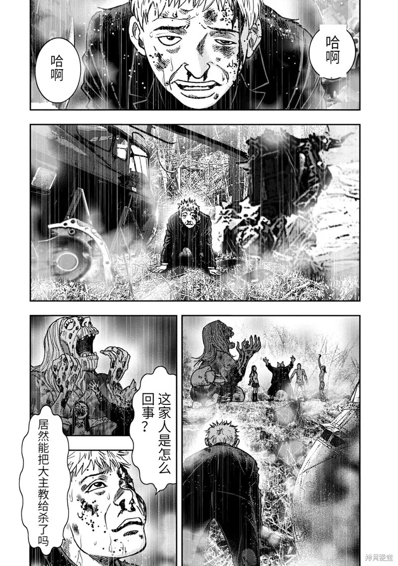 连载81话 第10页