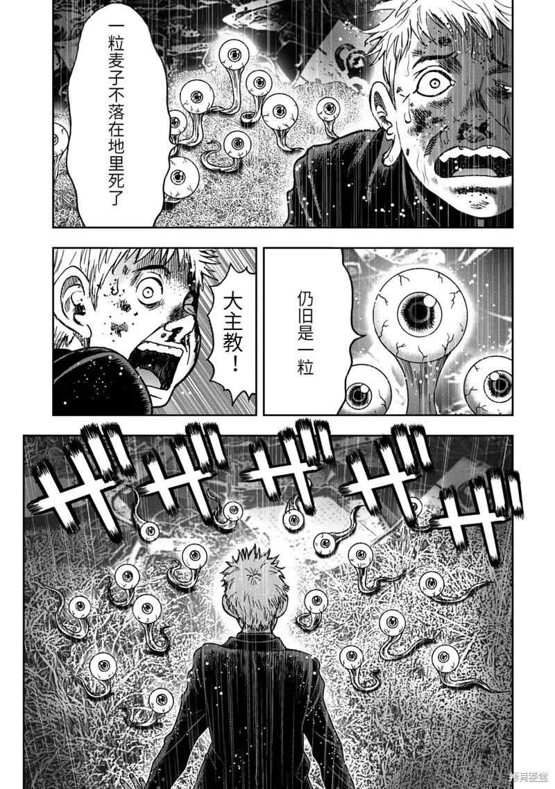连载81话 第11页