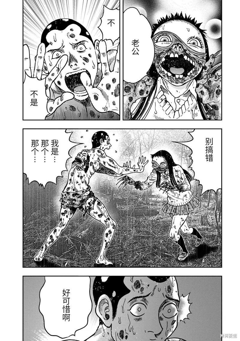 连载82话 第4页