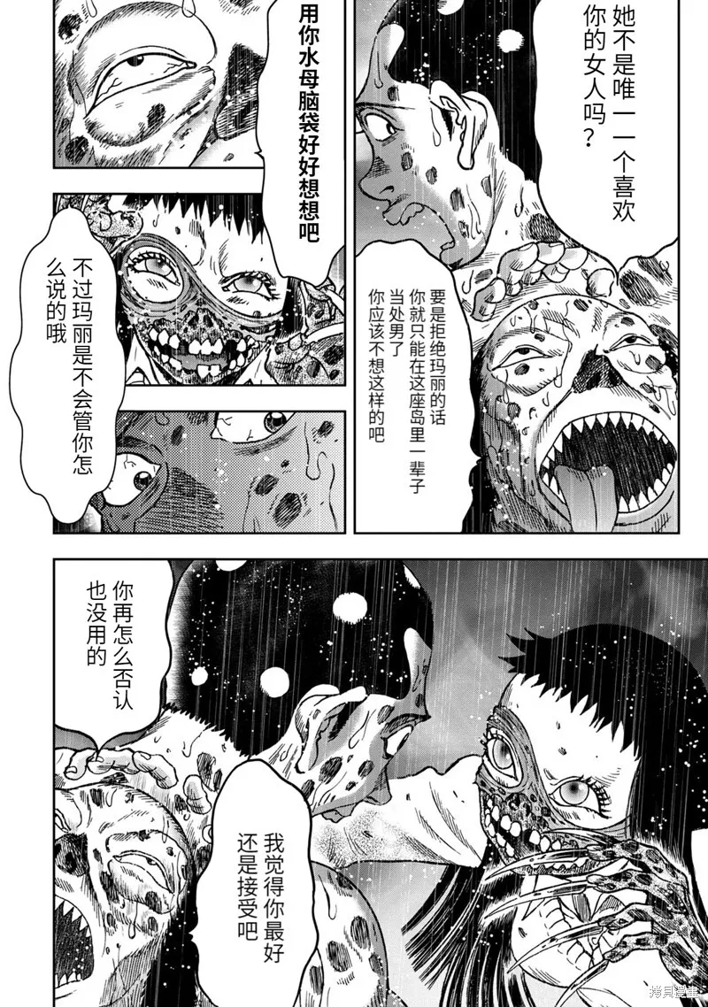 连载82话 第5页