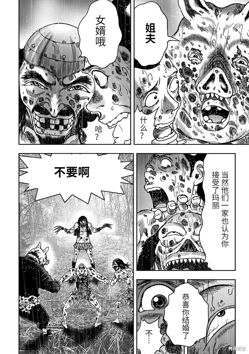 连载82话 第7页