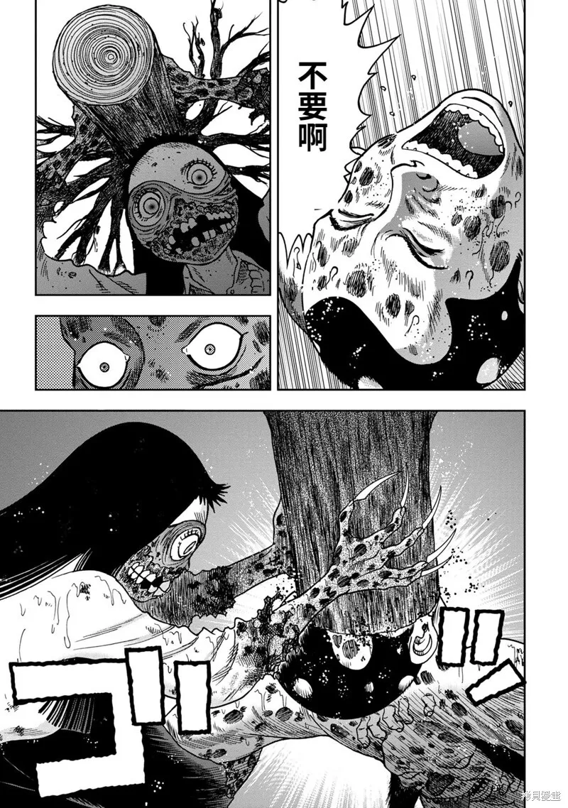 连载82话 第8页