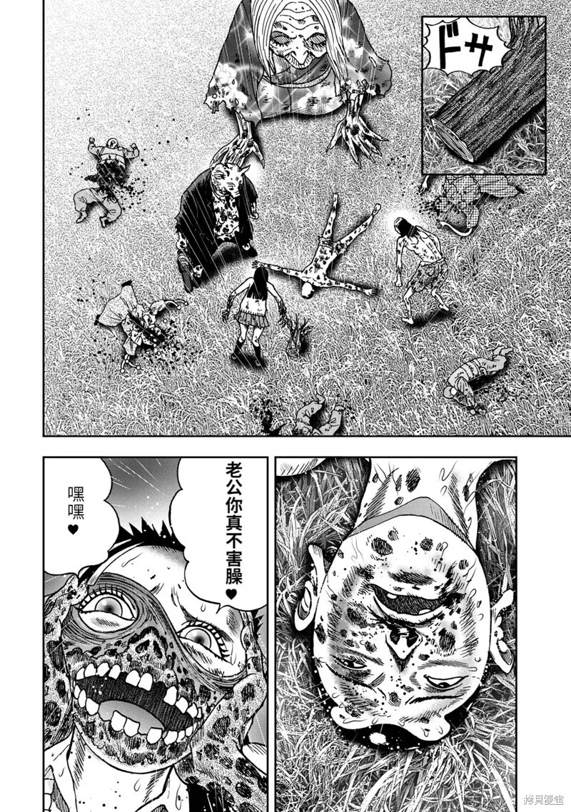 连载82话 第9页