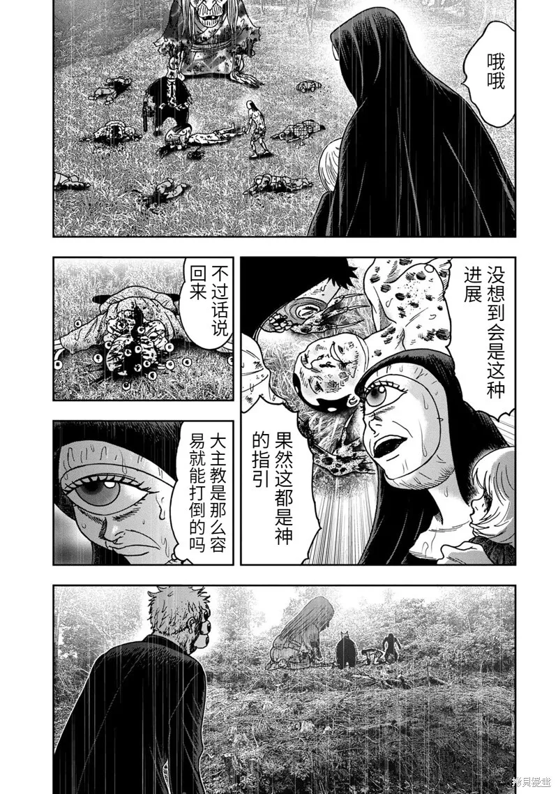 连载82话 第10页