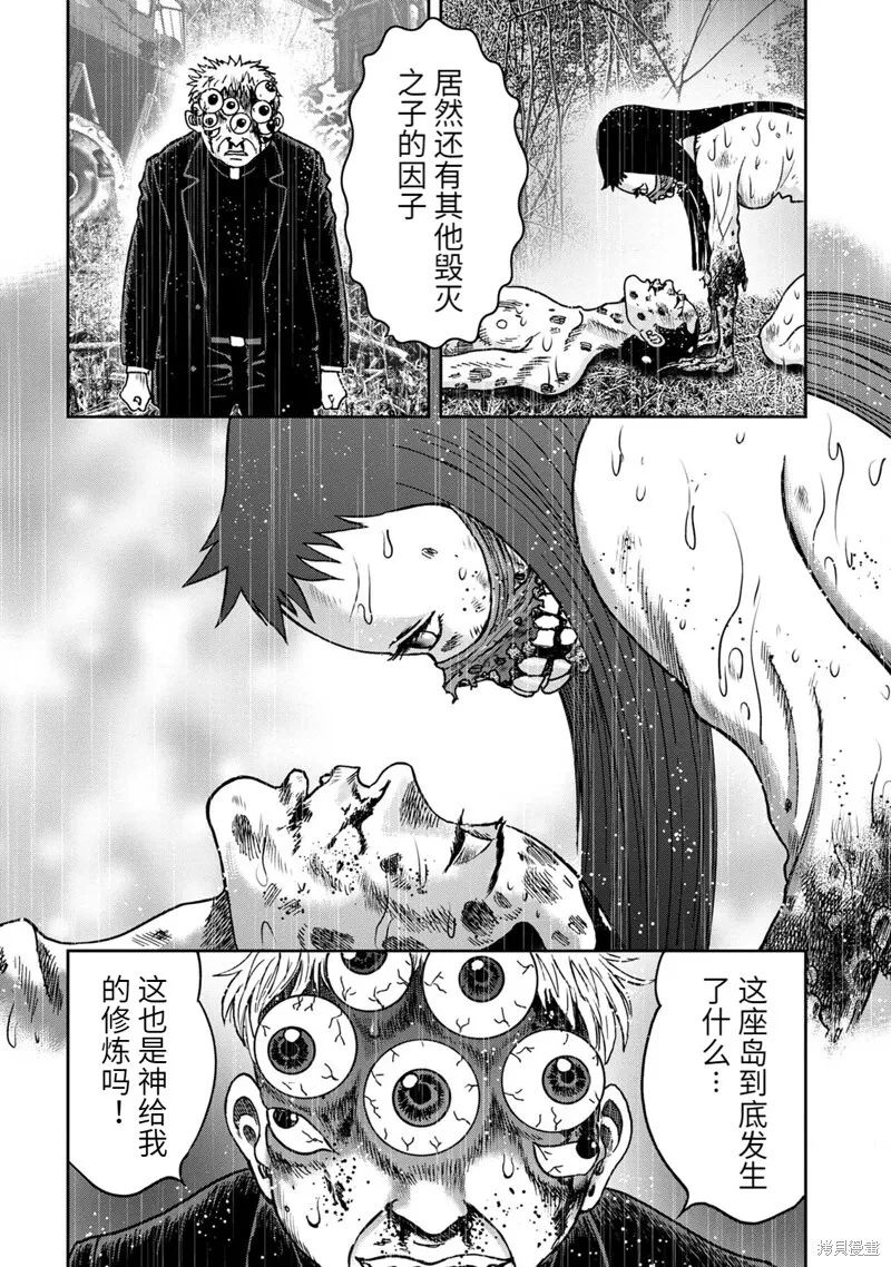 连载82话 第11页