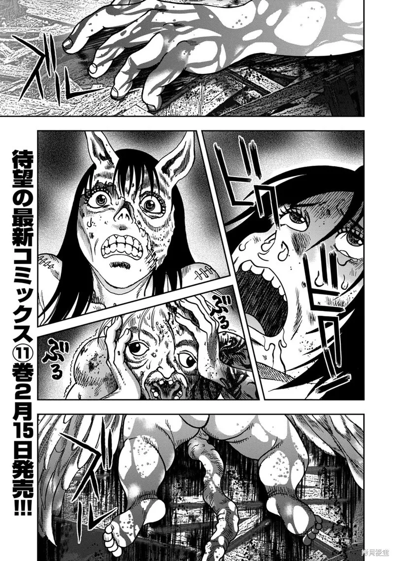 连载82话 第13页