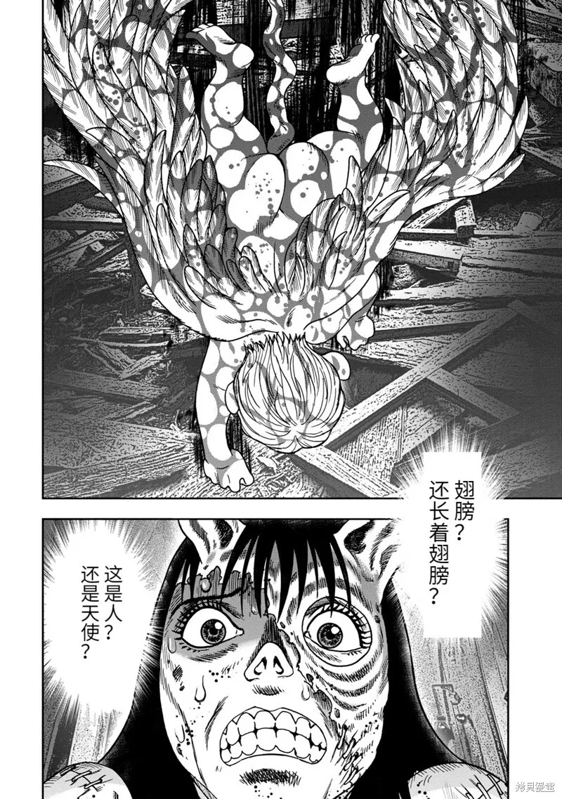 连载83话 第4页