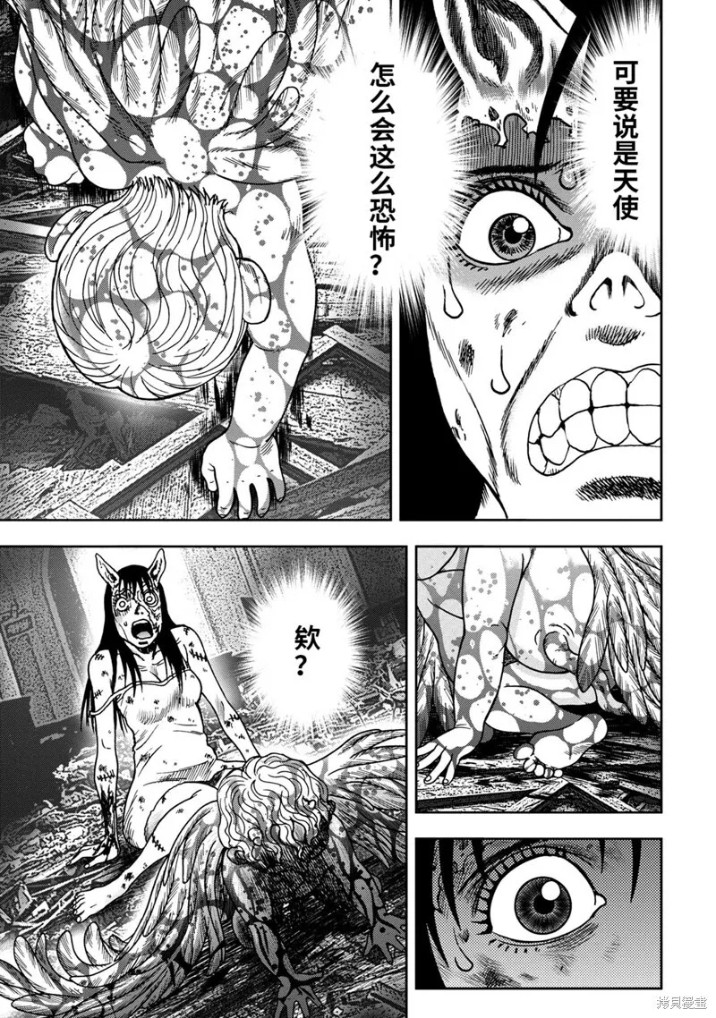 连载83话 第5页