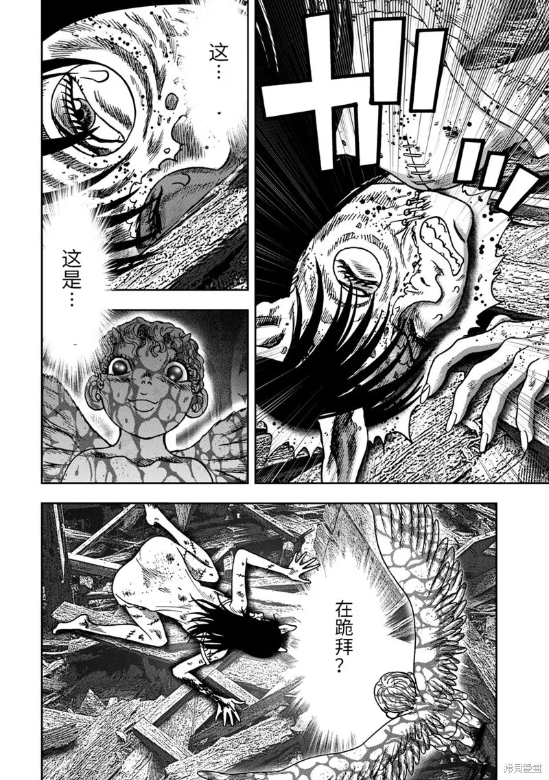 连载83话 第10页