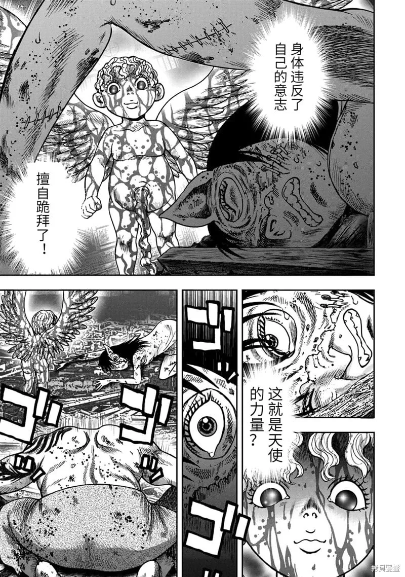 连载83话 第11页