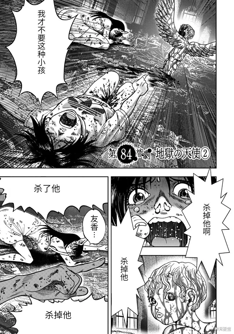 连载83话 第14页