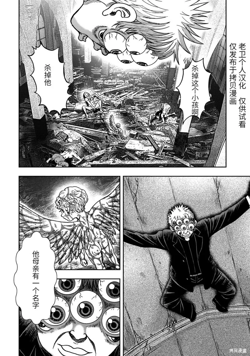 连载84话 第3页