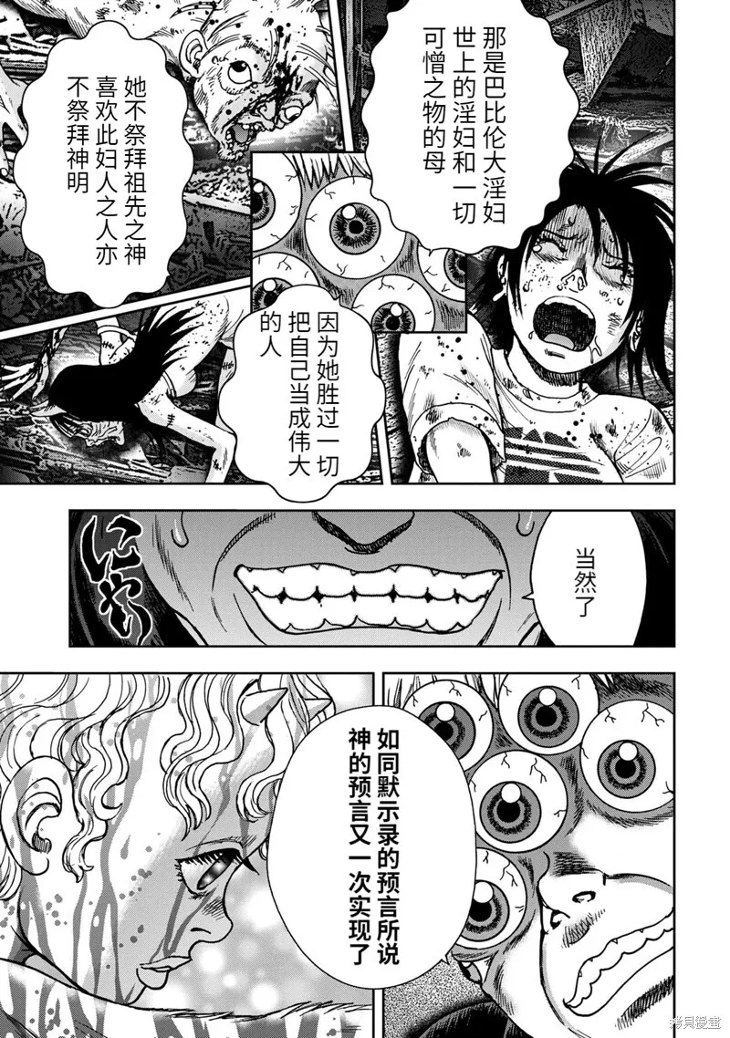 连载84话 第4页