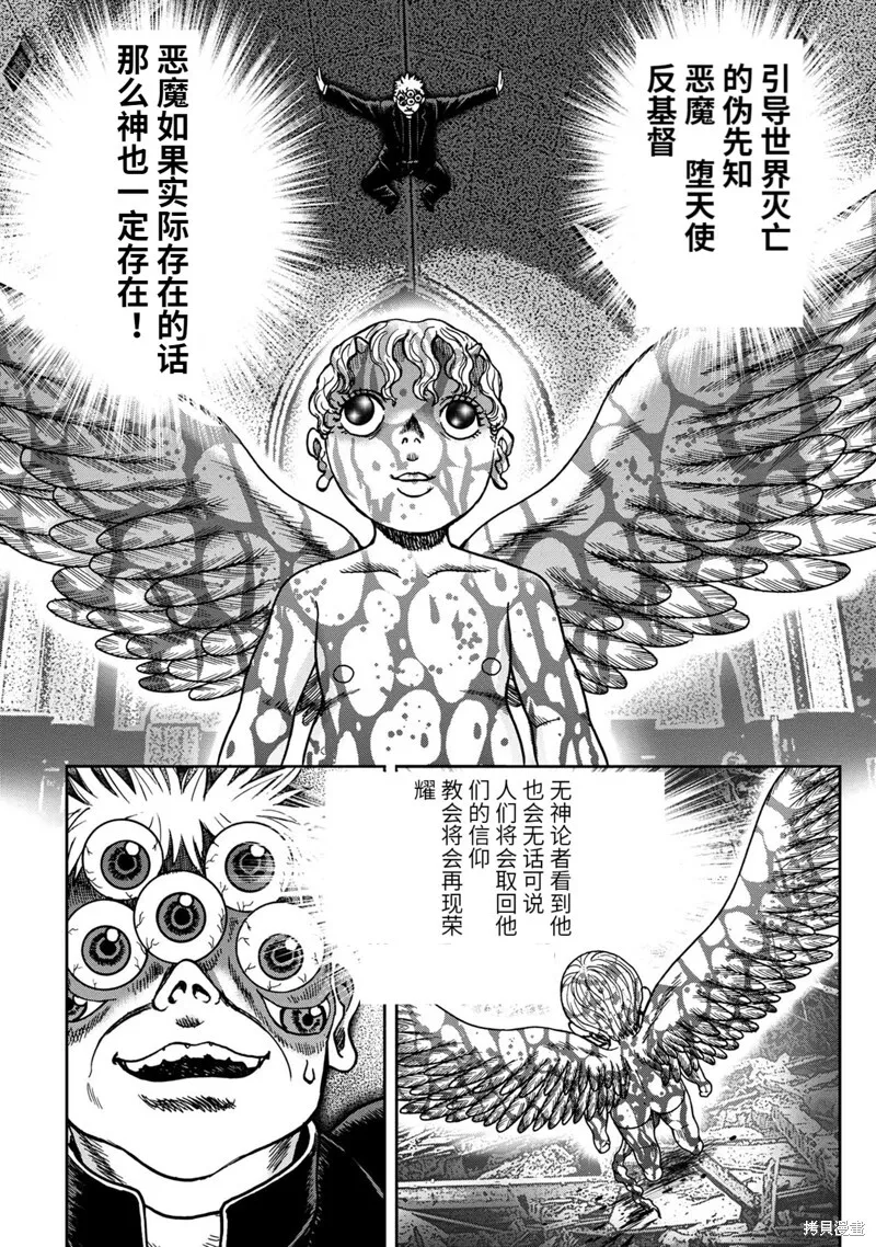 连载84话 第5页