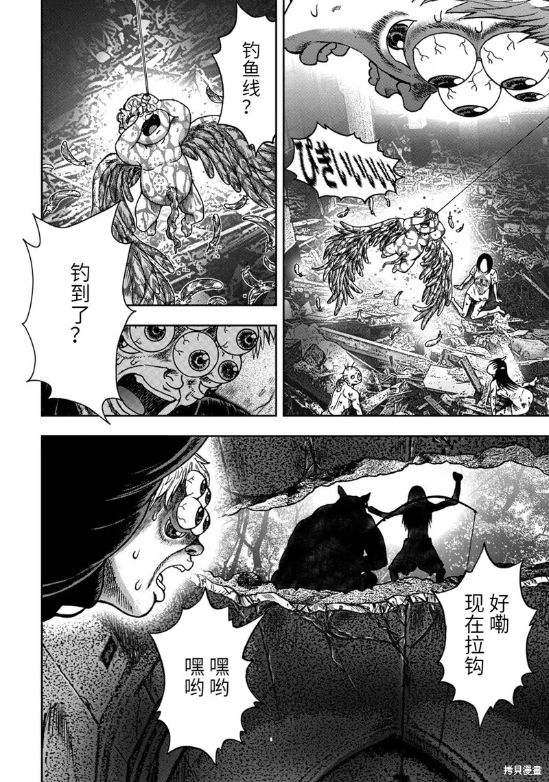 连载84话 第9页
