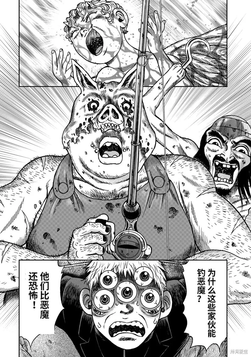 连载84话 第11页