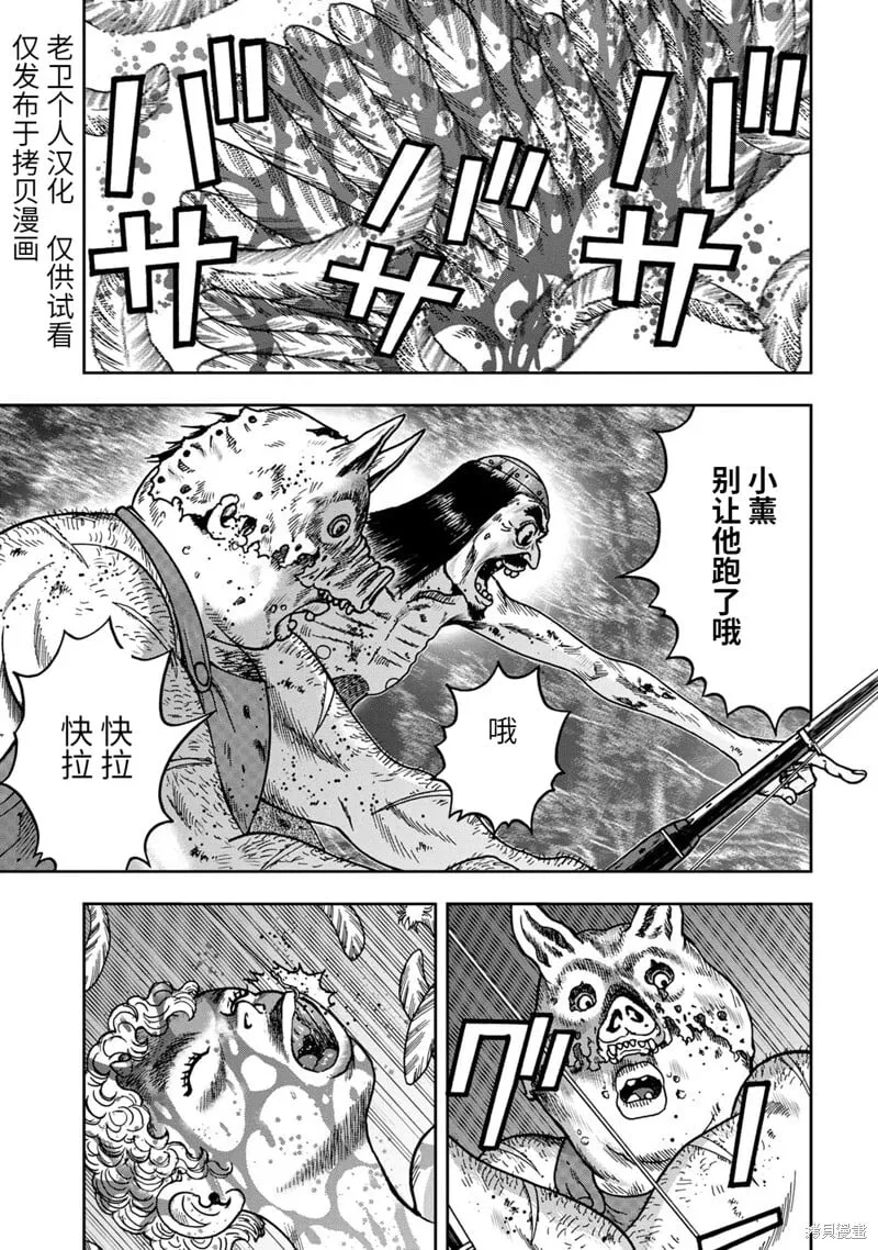 连载85话 第1页