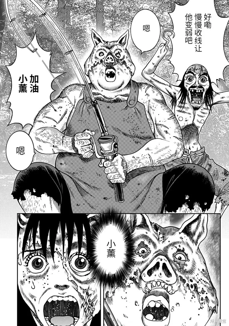 连载85话 第4页
