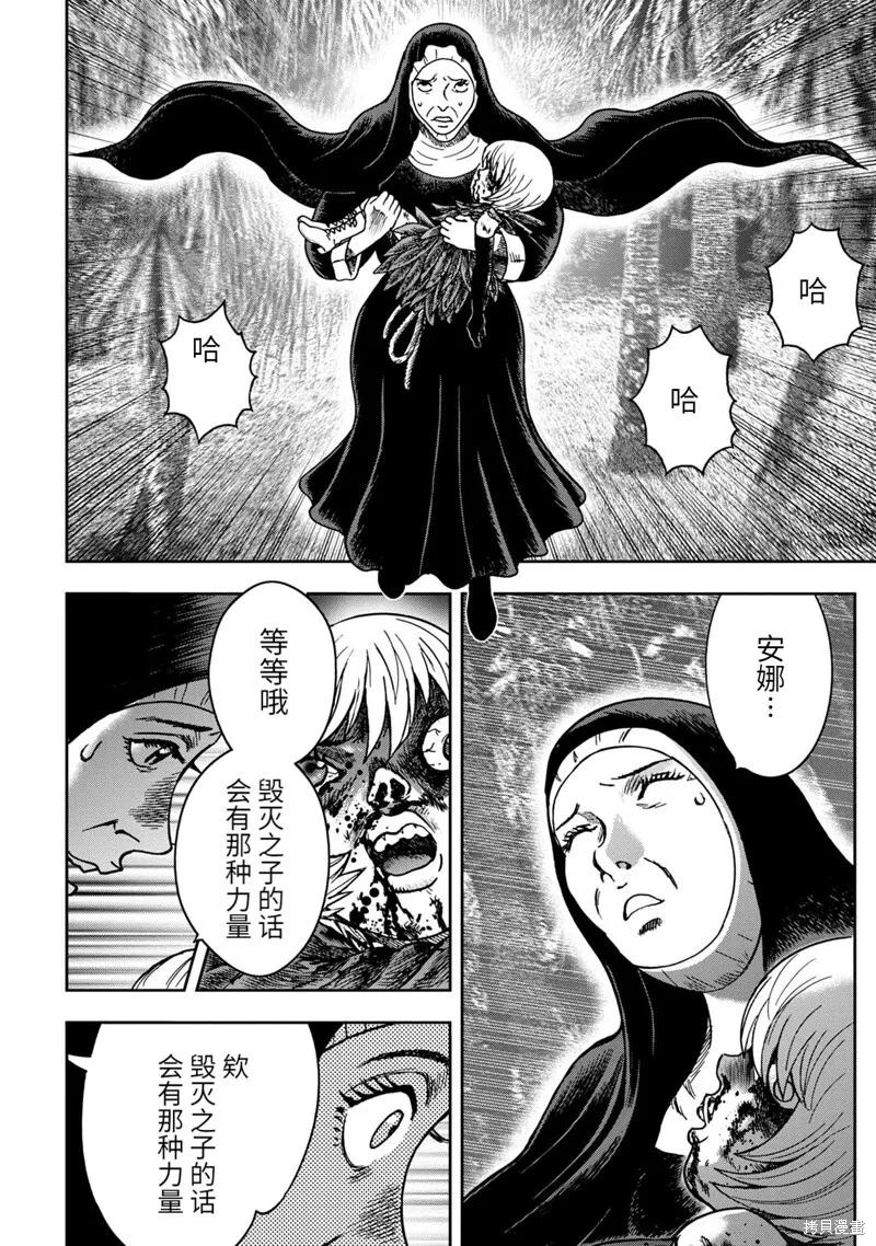 连载85话 第6页