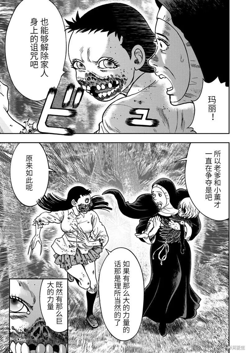 连载85话 第7页