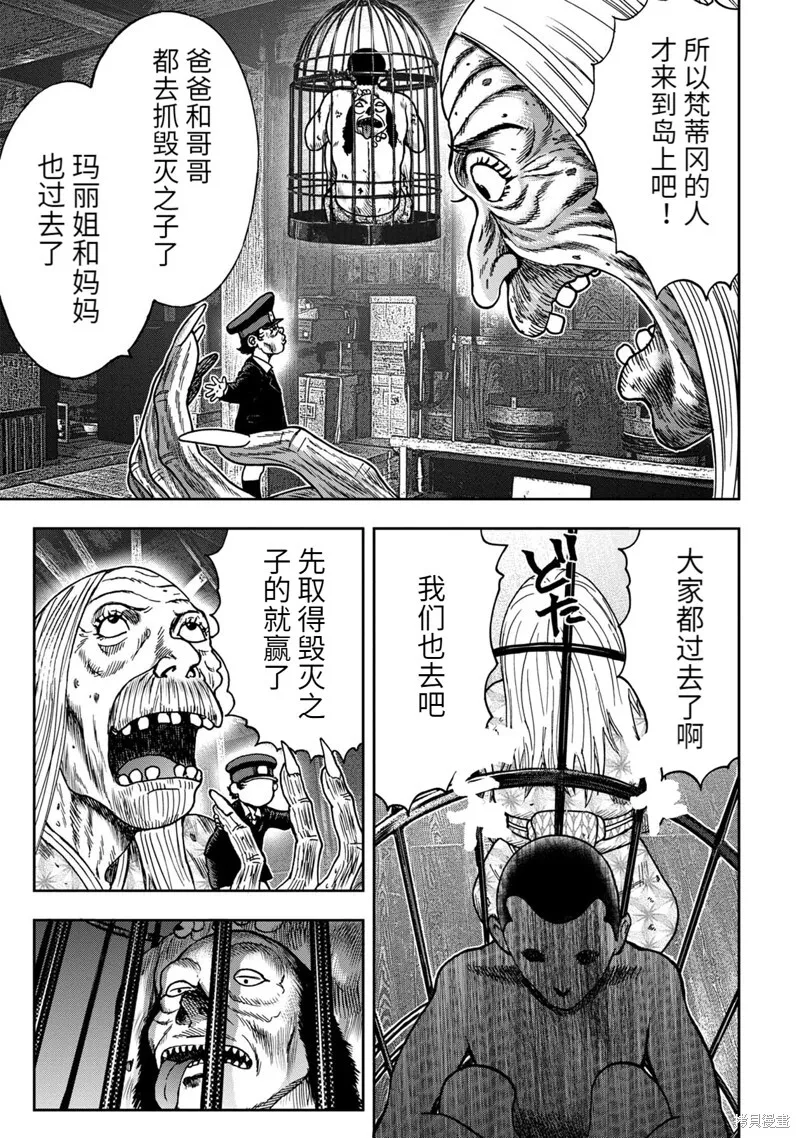 连载85话 第9页