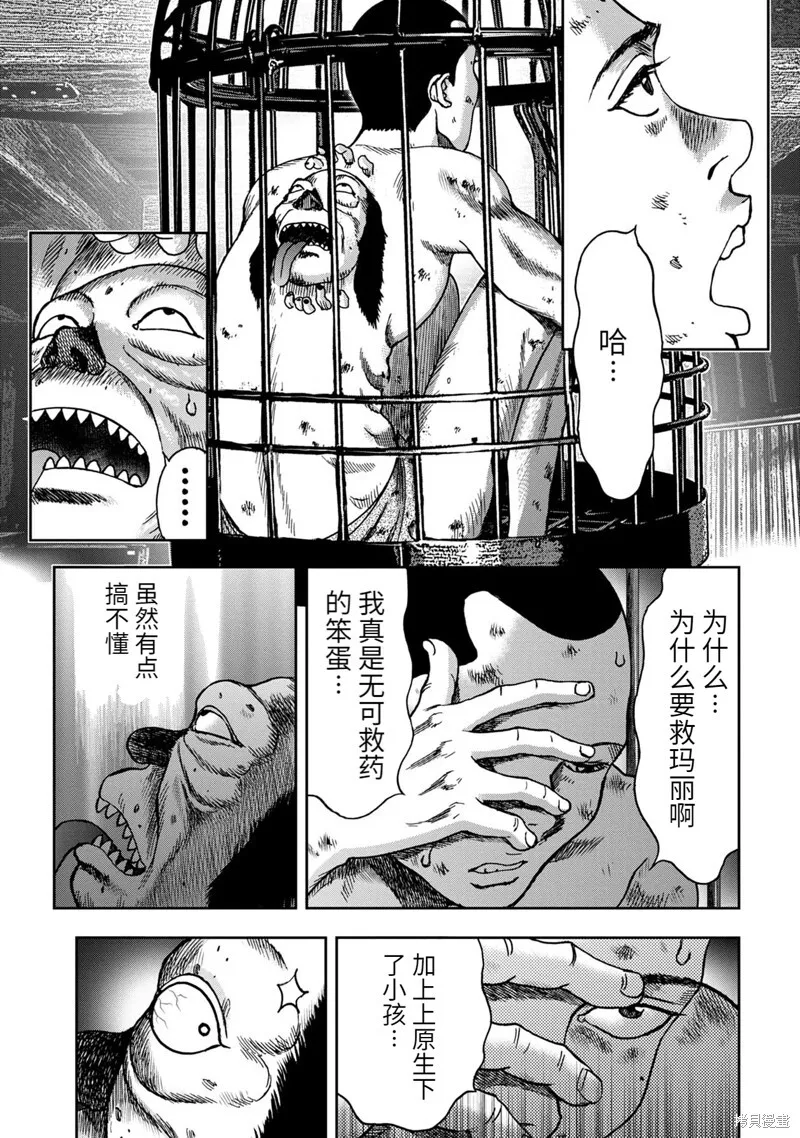 连载85话 第11页
