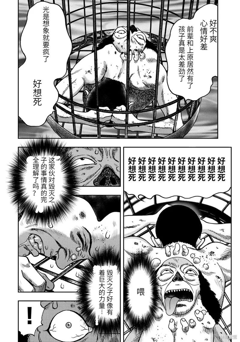 连载85话 第12页