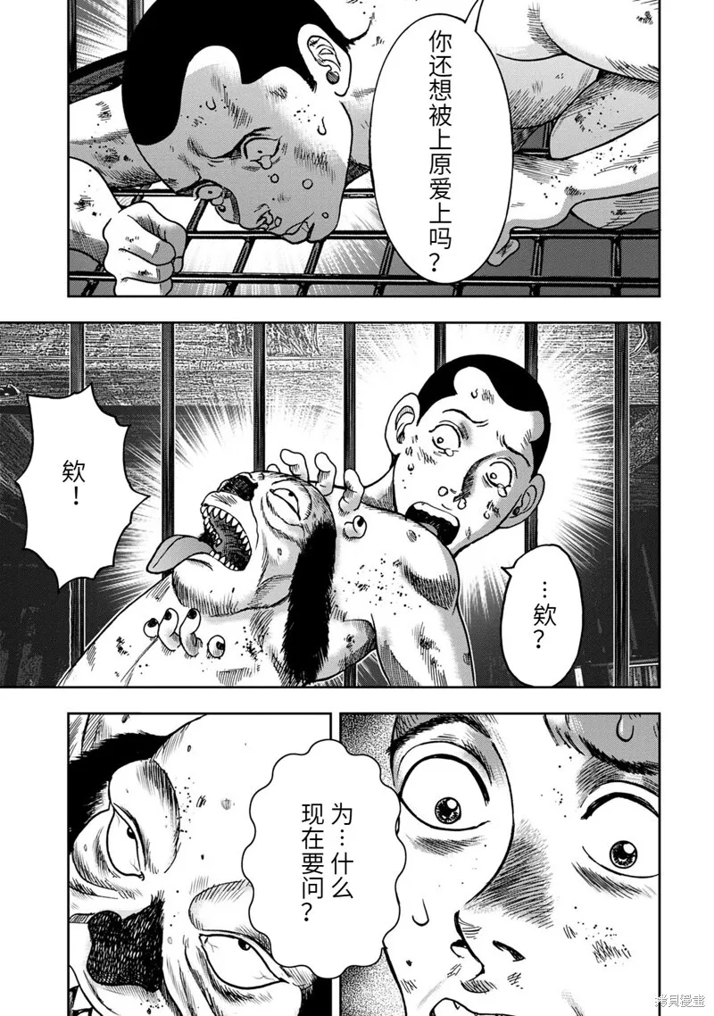 连载85话 第13页