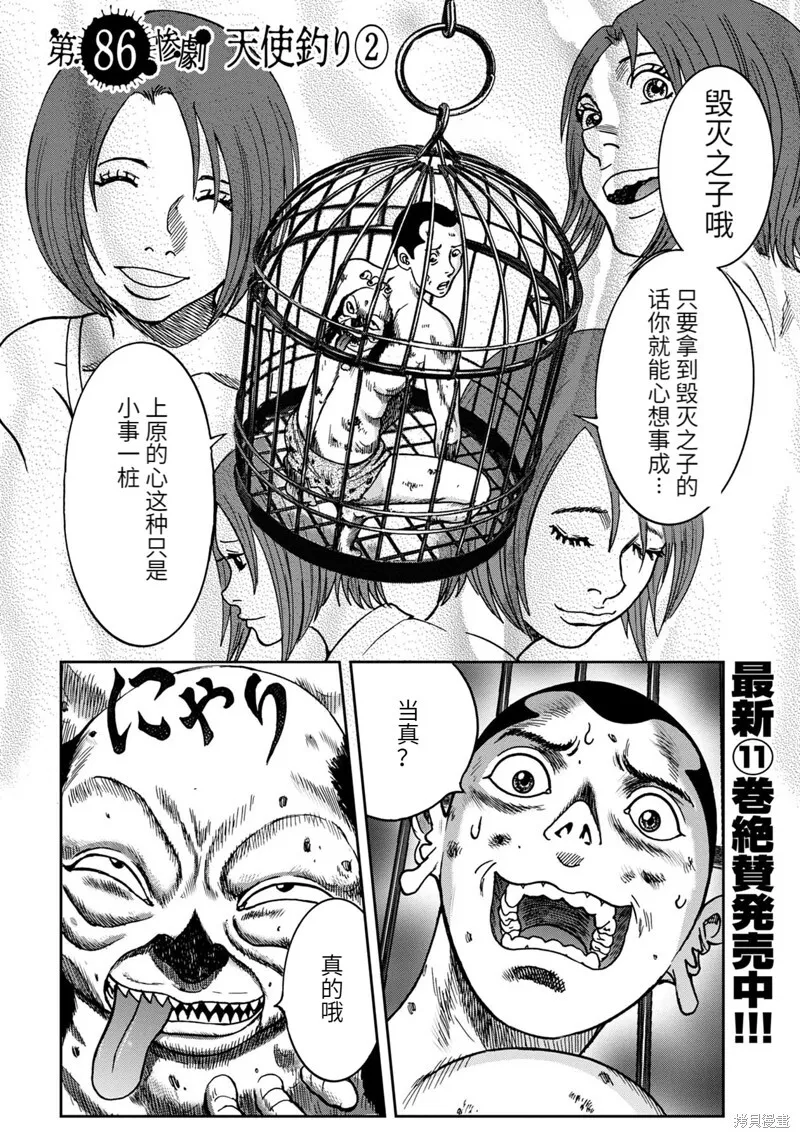 连载85话 第15页