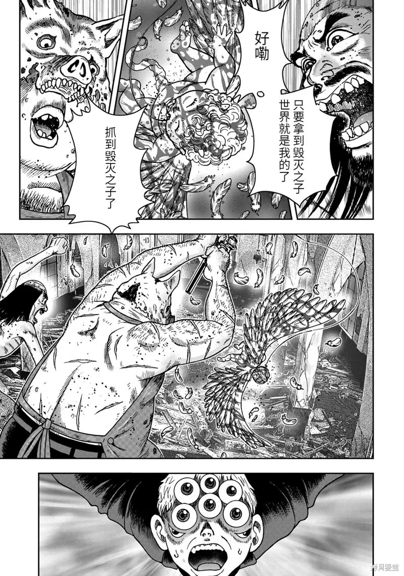 连载85话 第16页