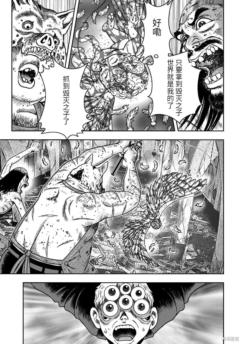 连载86话 第2页