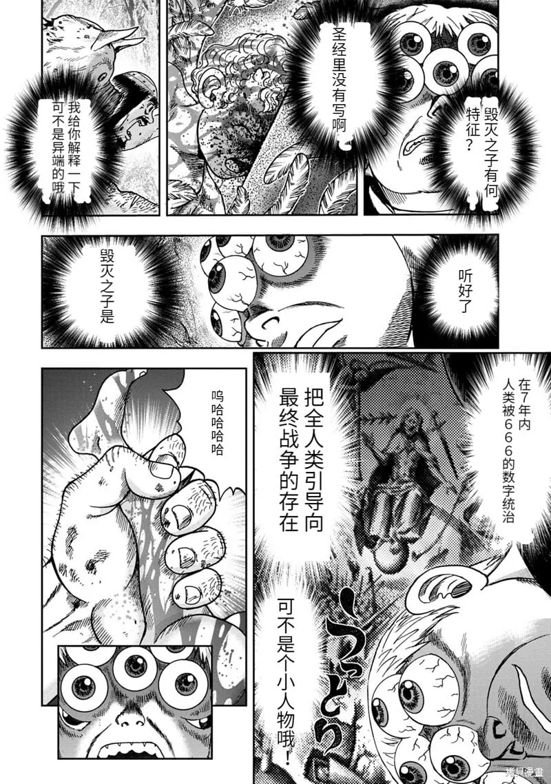 连载86话 第3页