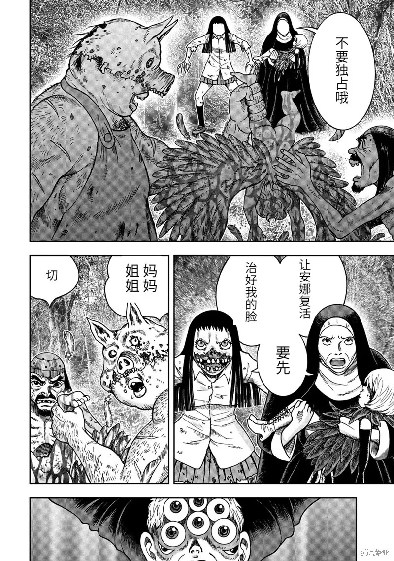 连载86话 第5页