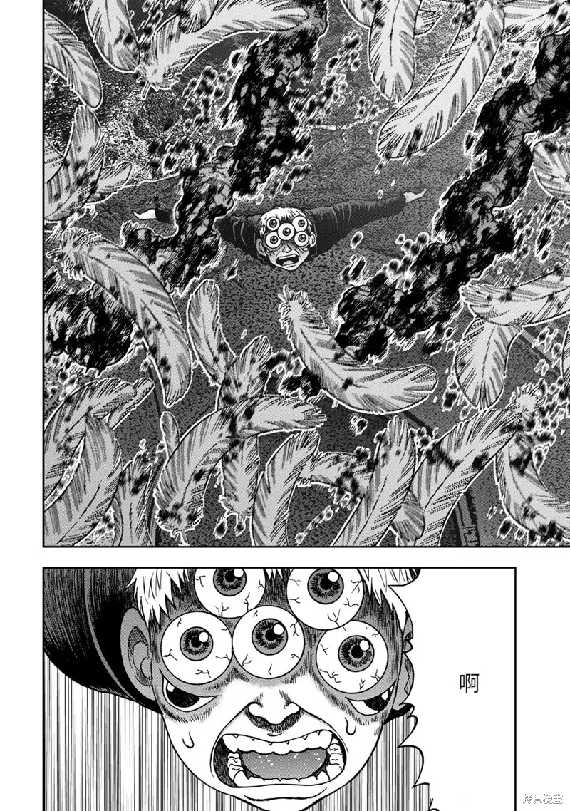 连载86话 第11页